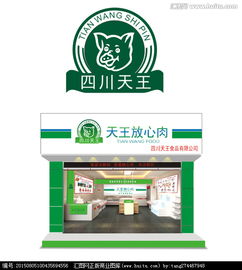 汇图网版权代理 一站式获取食品公司专卖店装饰及Logo设计素材与悬赏服务