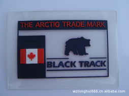 苍南县龙港镇同辉工艺品厂洗涤标商标产品列表及版权代理说明